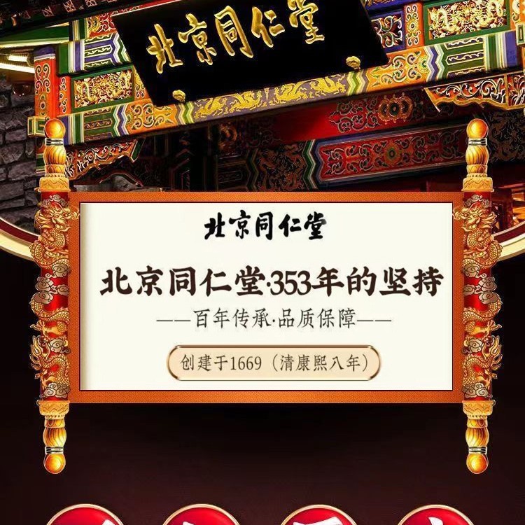 Beijing Tongrentang Calcium Iron Zinc Magnesium Oyster Tablets in stock Daifa