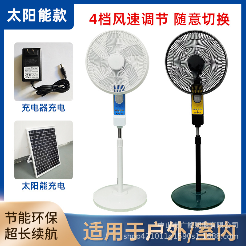 Household fan solar DC vertical floor fan 16-inch solar floor fan light sound Fan electric fan