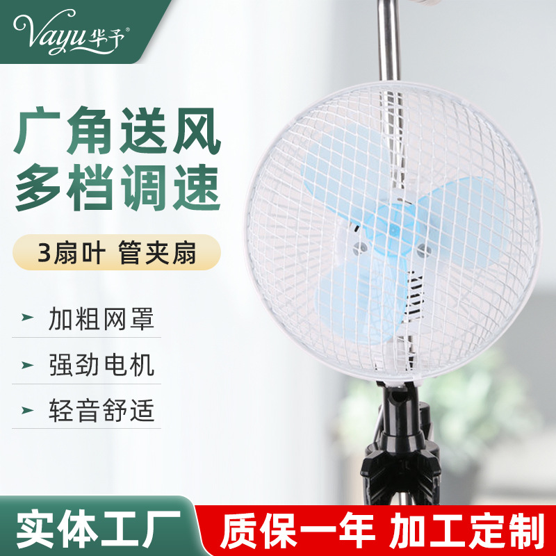 Поддержка индивидуального стального трубного зажима, оптовый электрический вентилятор, многоступенчатый, с функцией наклона