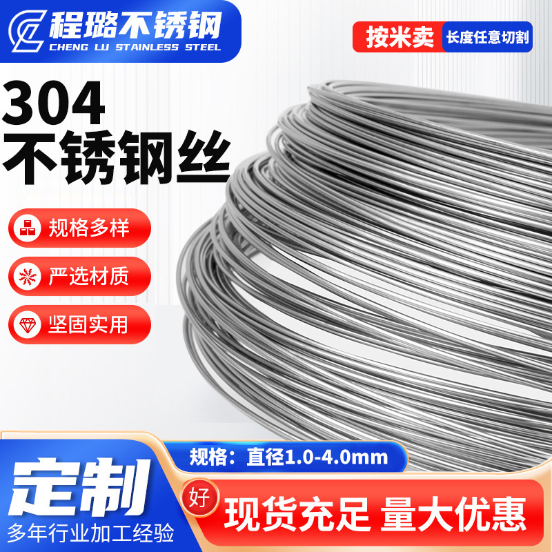 Проволока 304, среднежесткая проволока из нержавеющей стали 201, яркая проволока из нержавеющей стали, электролитическая проволока