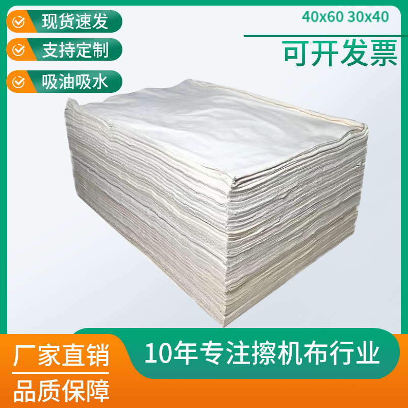 Стандартная хлопковая белая тряпка 40, чистая хлопковая ткань для машин, поглощающая масло, без пыли, производитель