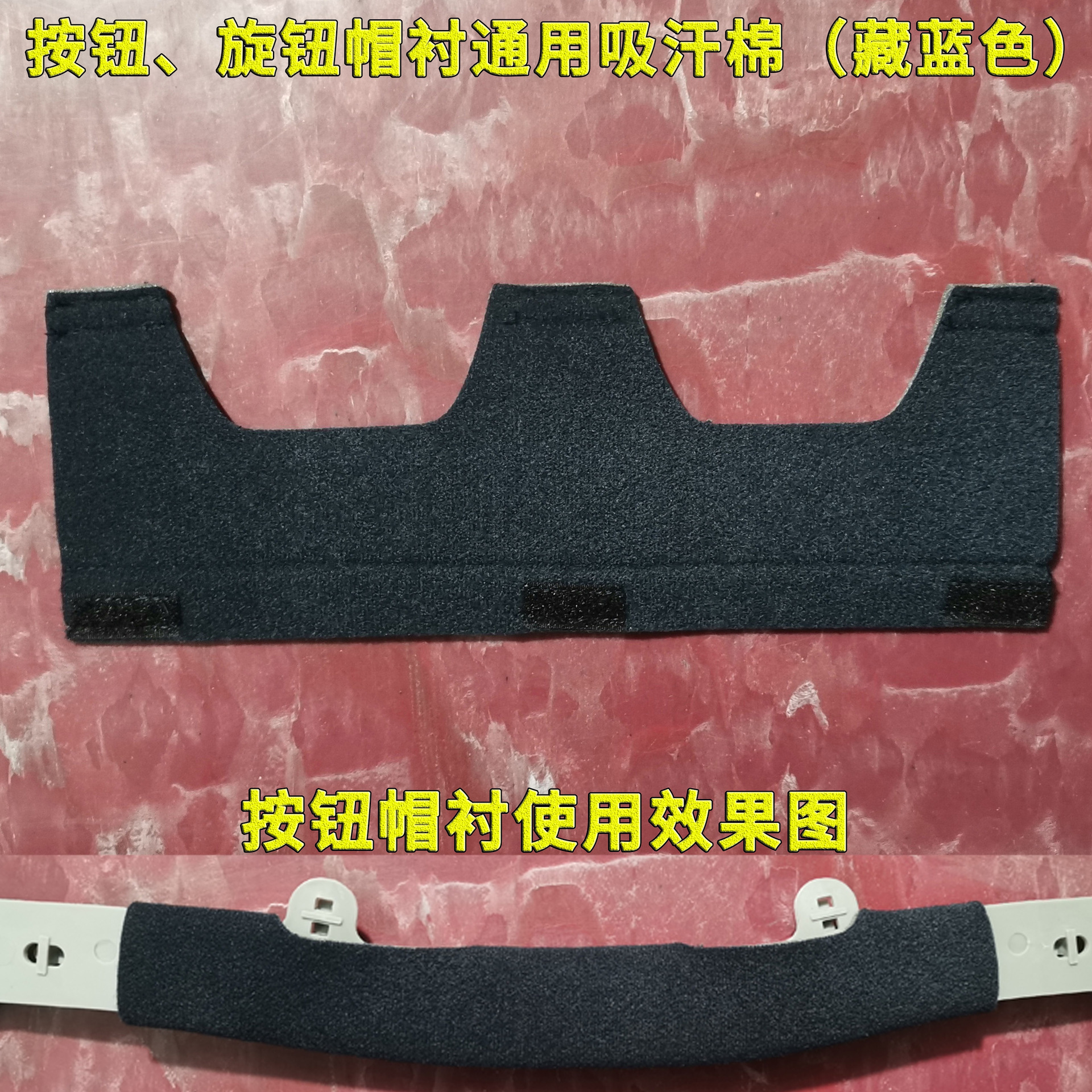 Site Safety Helmet Lining Accessories Sweat Absorbing Cotton Pad Removable Antiperspirant Belt Summer Sweat Removal Leather Sponge Sweat Absorbing Towel