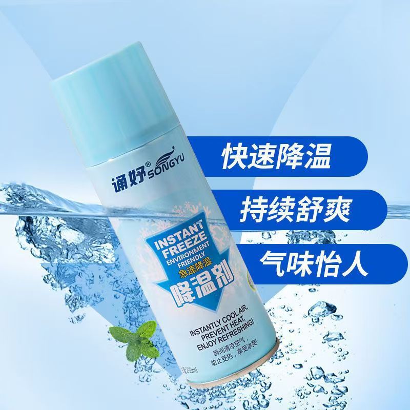 New Cooling Spray for Summer Military Training Vehicles to Quickly Cool down Dry Ice for Household Cars to Instantly Cool down the Car
