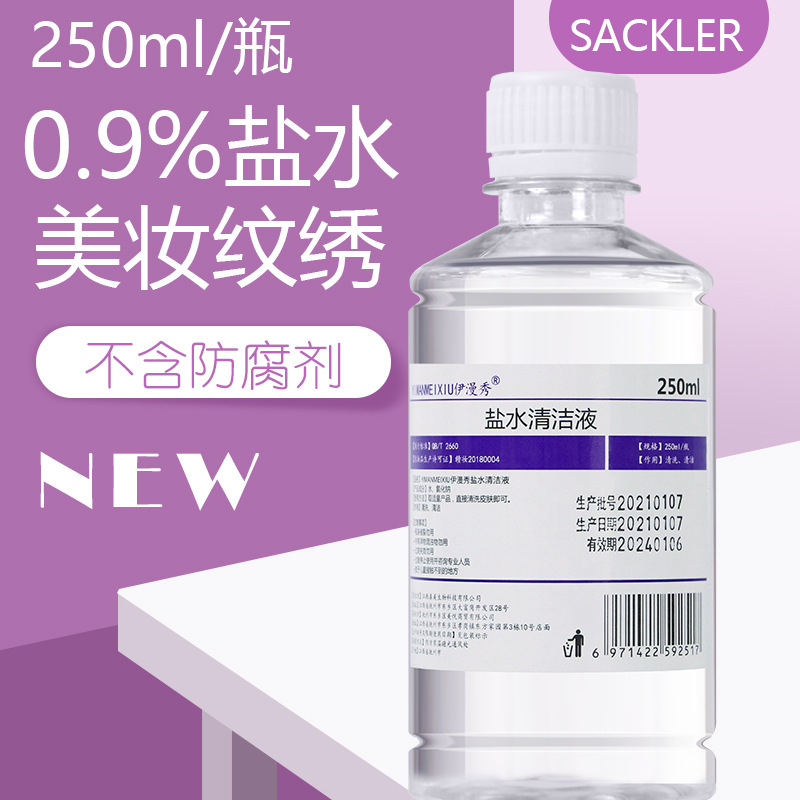 Yiman Xiu Physiological Saline Cleaning Solution 250 Embroidery Nose Washing Eye Washing Baby Cleaning 0.9 Normal Light Saline