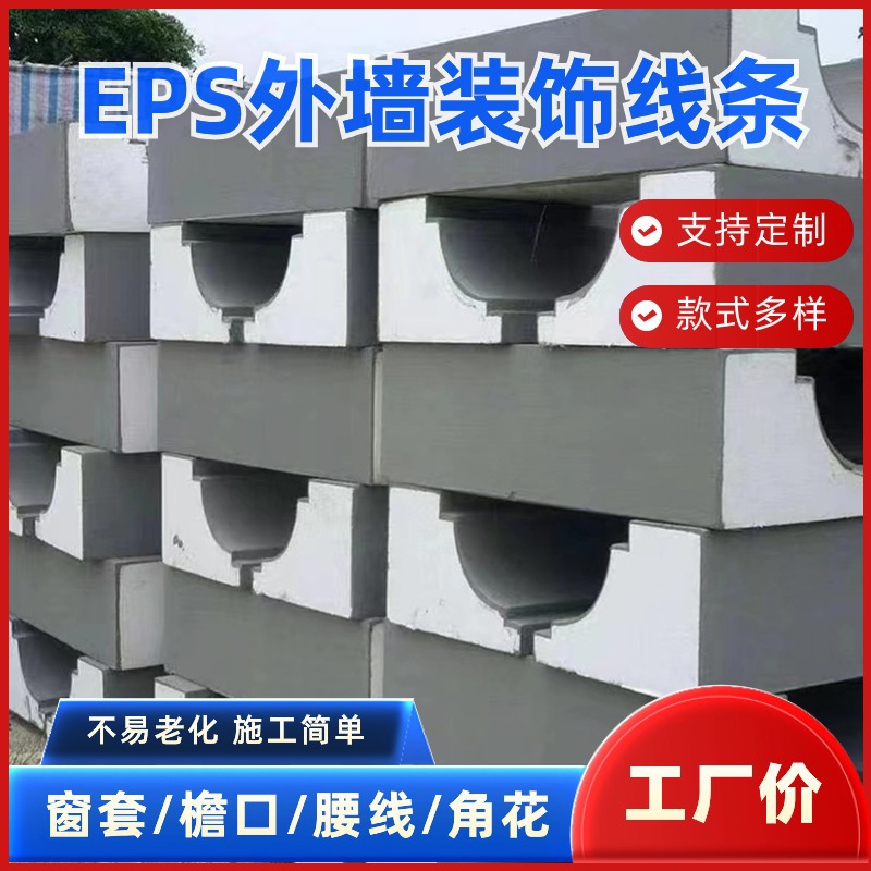 Eps Exterior Wall Decorative Lines Construction Site House Exterior Wall Decoration Shape Window Set Line Eps Line Waist Line Eaves Line
