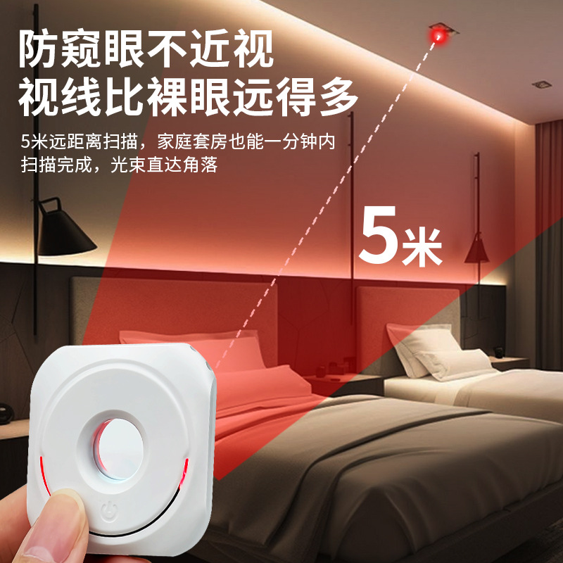Infrared Detector Hotel Anti-Peeping Detector Portable USB Travel Anti-Peeping Anti-Surveillance Camera