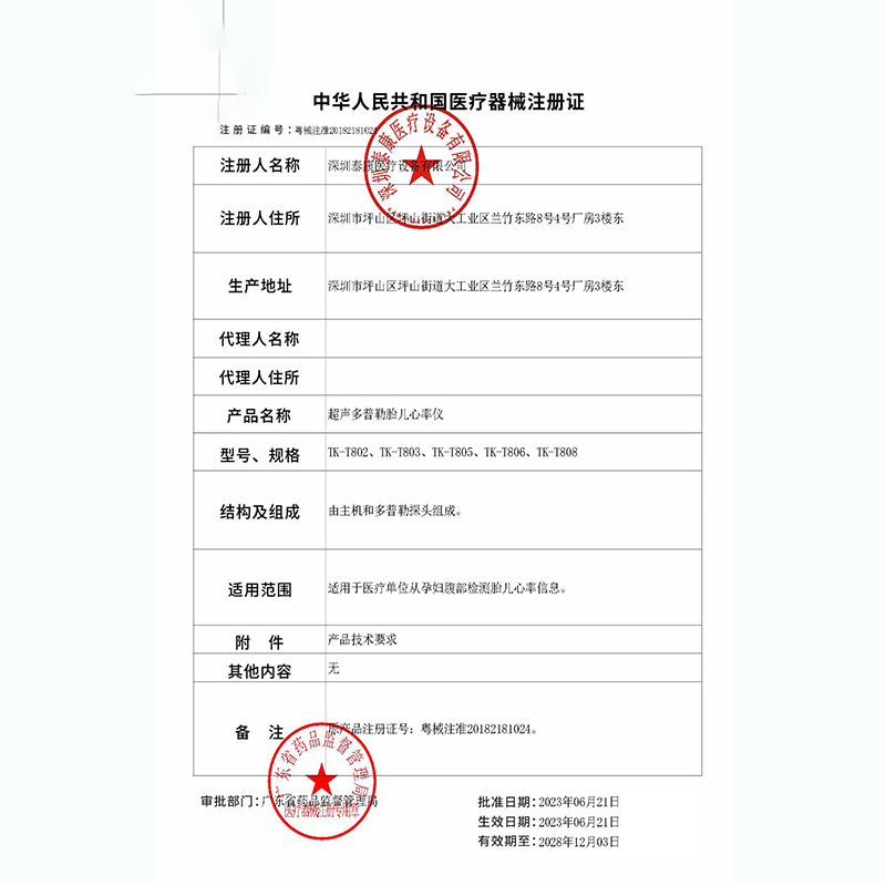 Hester Hainuo Fetal Heart Monitor Ultrasonic Doppler Pregnancy Fetal Fetal Motometry Monitor Stethoscope Home for Pregnant Women