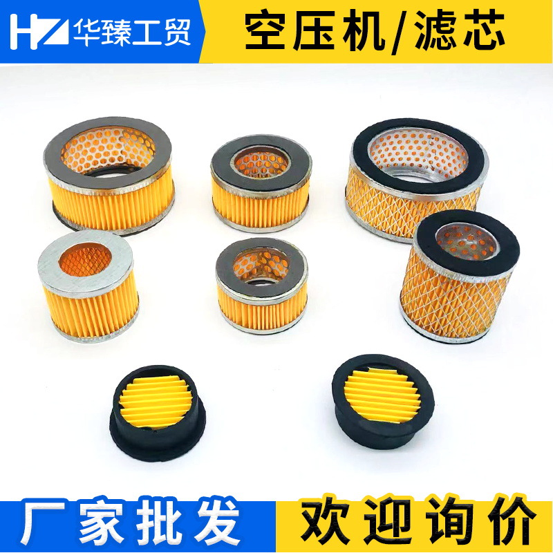 Фильтрующий элемент для бесшумного бесмасляного воздушного компрессора, глушитель, фильтр для вакуумного насоса, аксессуары для воздушного насоса