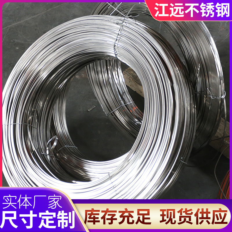 Supply of Spring Wire, Special-Shaped Wire, Stainless Steel Wire, Flat Wire, 304 Stainless Steel Cold-Drawn High-Brightness Rounded Flat Wire