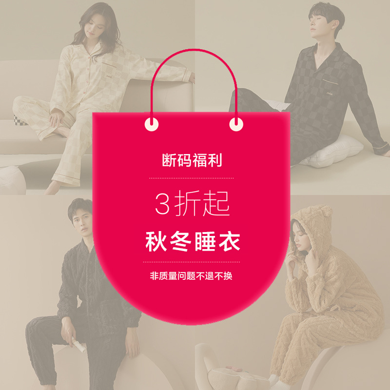 [сломанный код благосостояния] весна и осень хлопковая пижама для влюбленных с длинным рукавом домашняя одежда для мужчин