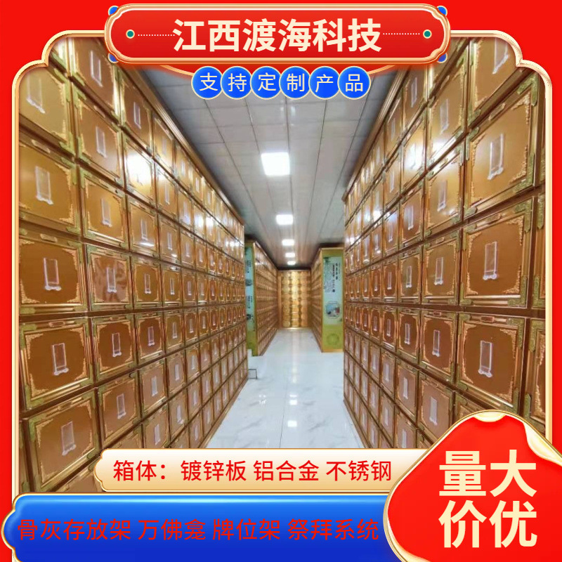 Urn Storage Rack Processing Aluminum Alloy Urn Storage Rack Brand Urn Storage Rack Tablet Rack