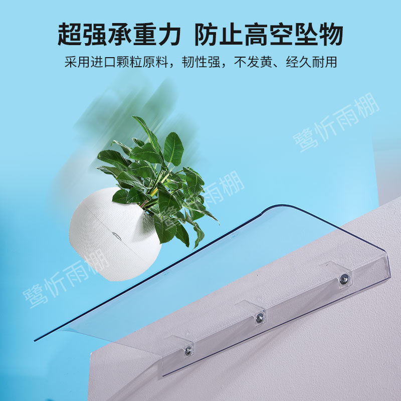 Invisible Canopy Without Bracket Window Eaves Balcony Household Transparent Silent Canopy Durable Board Sunlight Board Rain Rack