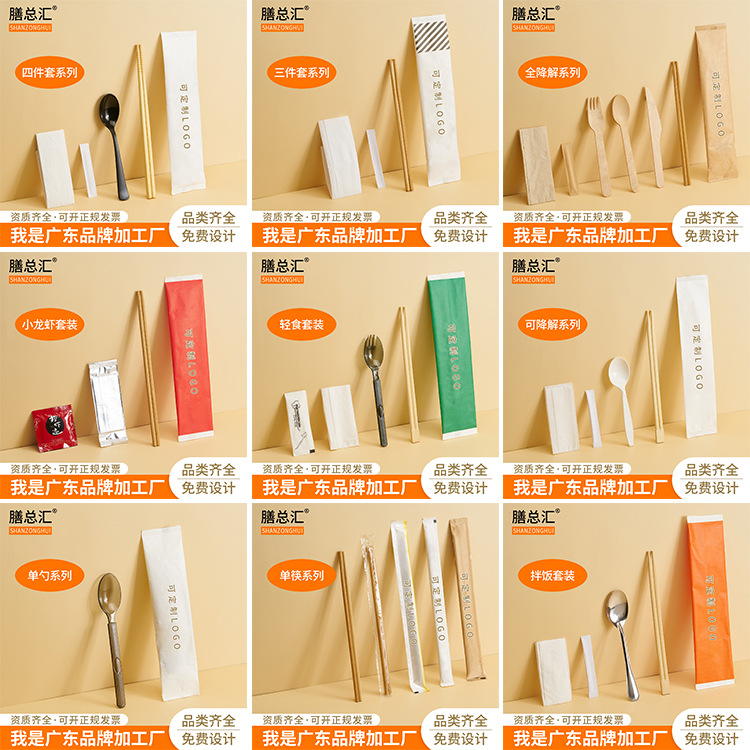 Disposable Chopsticks Four-Piece Tableware Set Takeaway Chopsticks Four-In-One Tableware Packaging Custom Brand Design