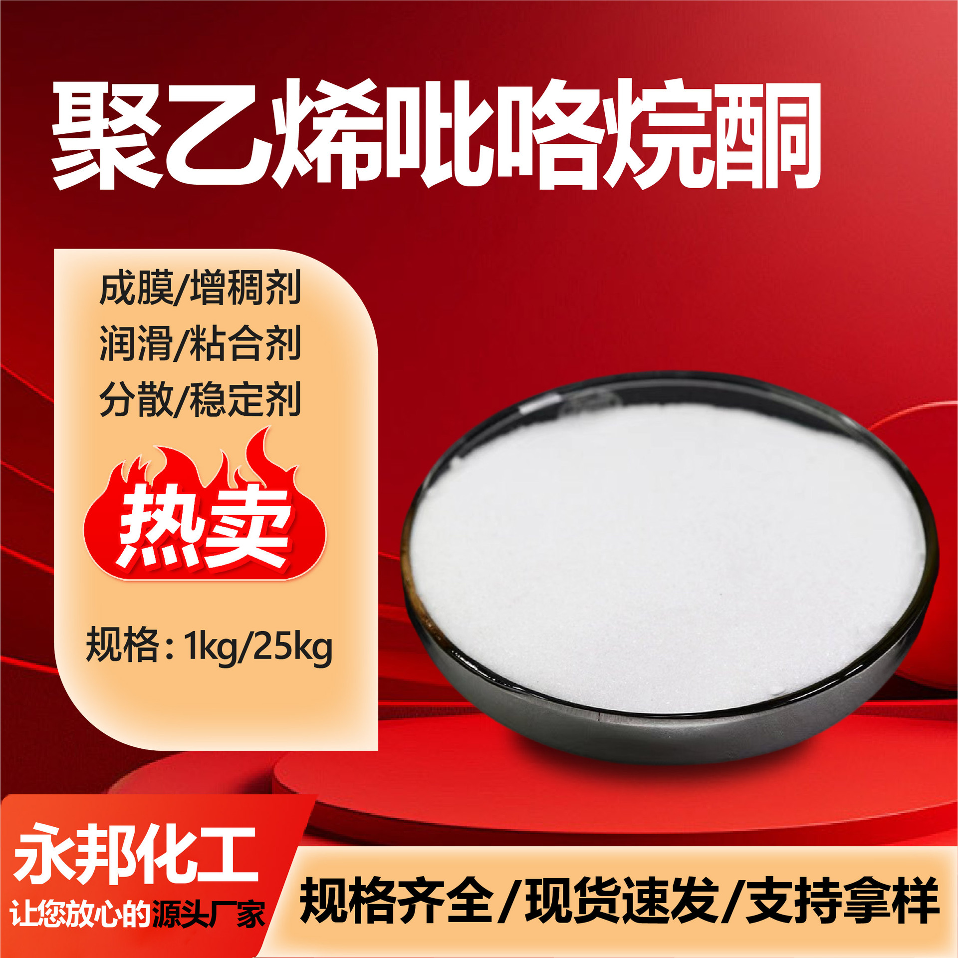 Polyvinylic Acid Industrial Grade Polyvinyl K30 Manufacturers Supply Thickener Pvp-K30 Polyvinyl