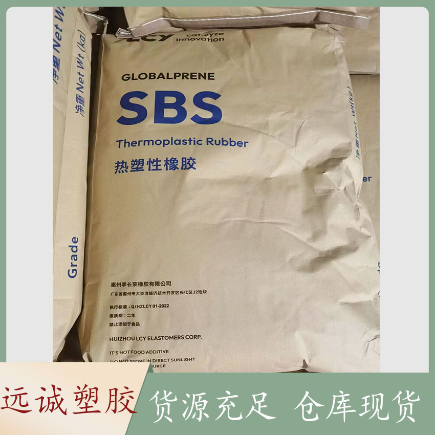 Li Changrong SBS 3411 прозрачный клей адгезивный пластиковый модификатор пены материал для обуви PS модификатор SBS