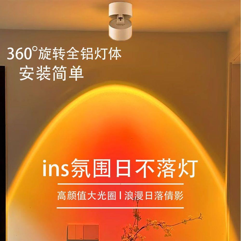 Sunset atmosphere lamp net red projection lamp bedroom background wall rotation angle porch living room painting atmosphere spotlight