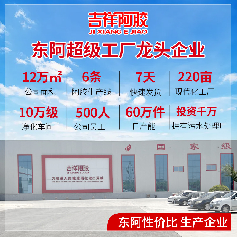 American Ginseng Oral Liquid, Donkey Hide Gelatin Pulp, Qi and Blood Drink, Oem Oem, Auspicious Donkey Hide Gelatin, Various Nourishing Red Ginseng and Donkey Hide Gelatin Liquid