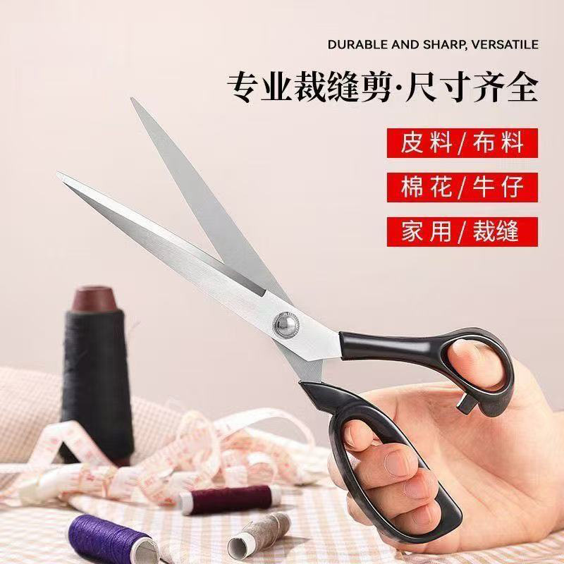 Ножницы для ткани из нержавеющей стали, ручные ножницы для резки одежды, 10 дюймов, 9 дюймов, 8 дюймов