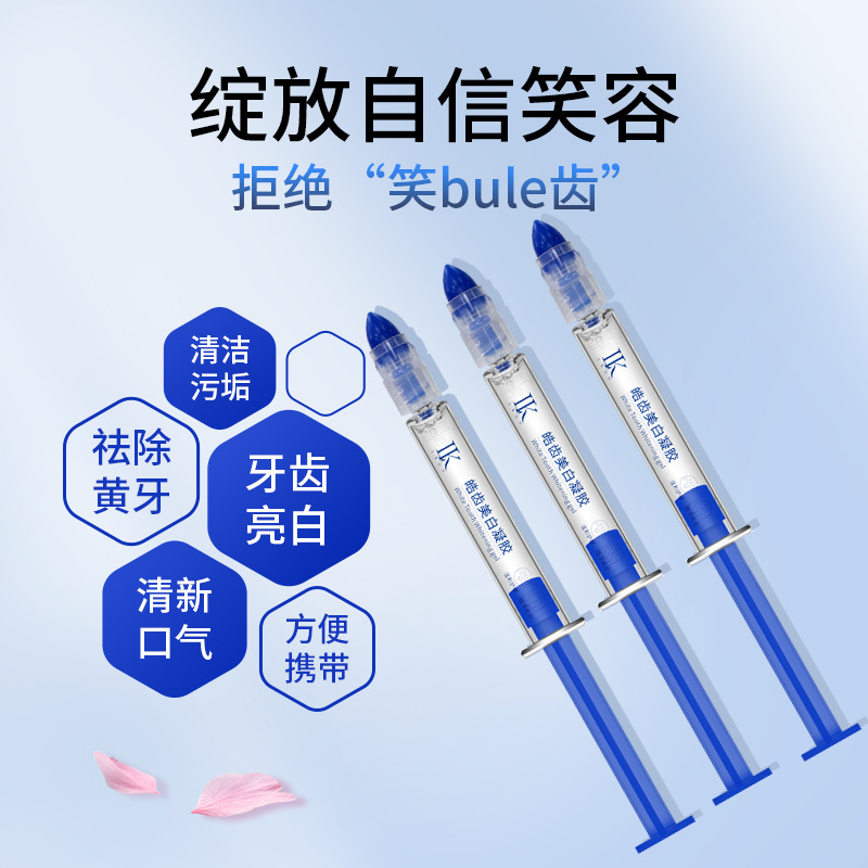 Teeth Whitening Gel Cross-Border Yellow Removal Artifact Tooth Essence Whitening Whitening Fresh Smoke Stain Removal Tooth Paste Gel