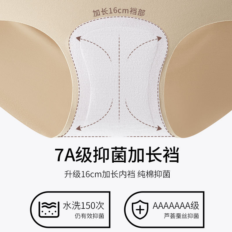 7A Extended Crotch Mulberry Silk Panties High-Waisted Seamless One-Piece Ice Silk Panties Tummy Control Women's Plus-Size Briefs