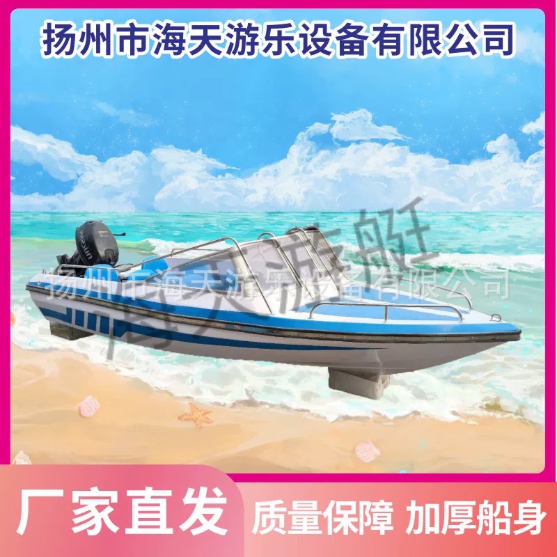 Стеклопластиковая скоростная лодка на 6 человек, патрульная лодка, рыболовная лодка