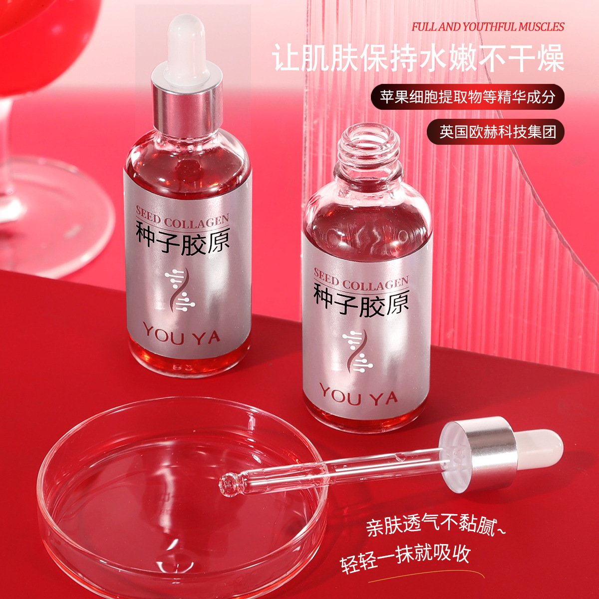 Pomelo Ya Seed Collagen Cell Anti-Wrinkle Planting Rejuvenation Liquid Hydrating and Moisturizing Essence