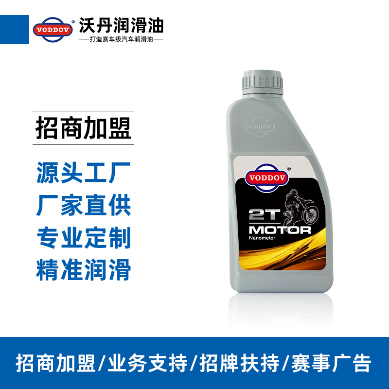 Wadan internal combustion engine high speed garden forestry machinery 2T two-stroke engine oil JASO:FD mixing ratio 50:1