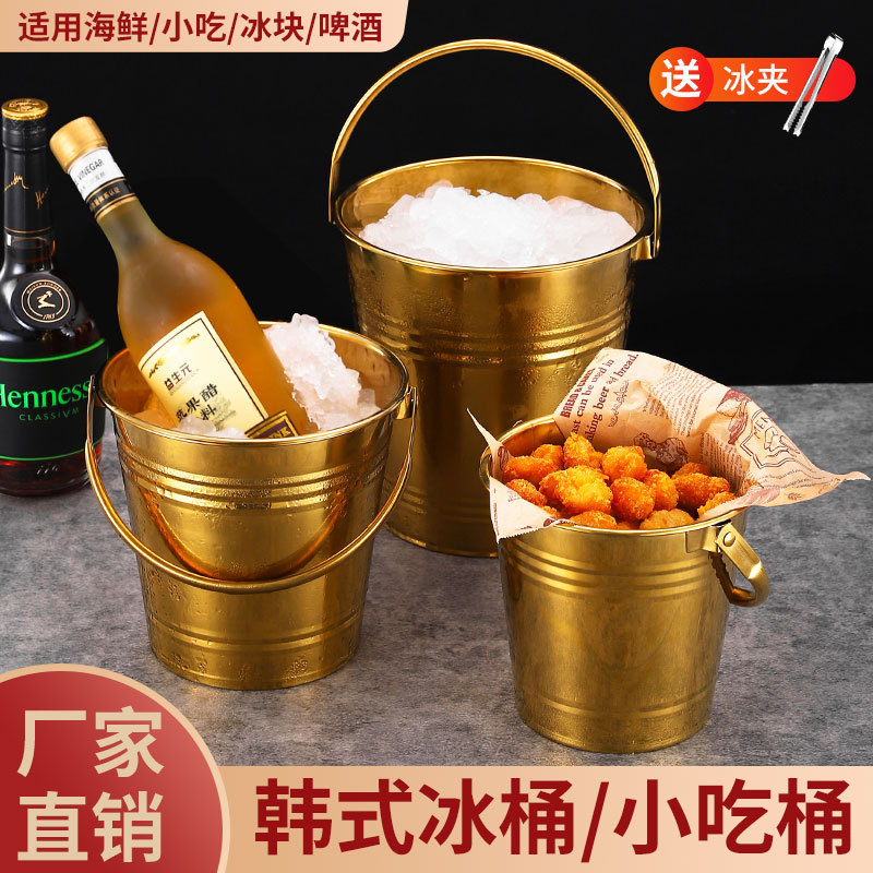 Korean Style Thickened Stainless Steel Ice Bucket Bar Ice Bucket Handle Ice Champagne Bucket tkv Beer Wine Ice Bucket