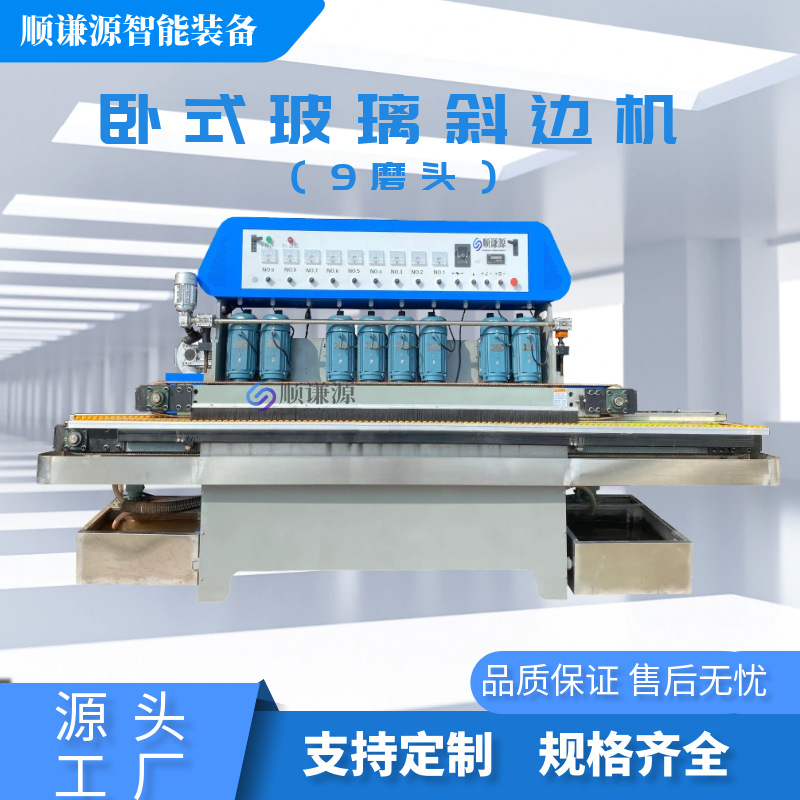 Straight glass beveling machine background wall mosaic lighting small piece glass edging machine glass beveling machine