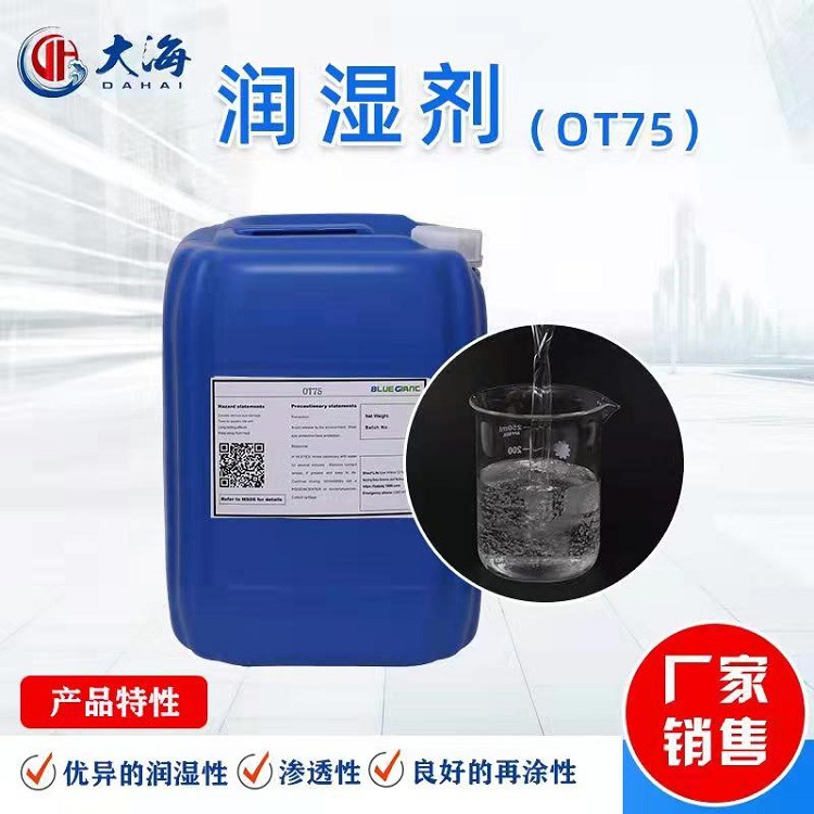 Yingchuang 104E Humanshan MoisturizEr, SupprEssEs BubblEs, Good PErformancE SubstratE, MoisturizEs and REducEs thE SurfacE of TEnsion and Low Foaming