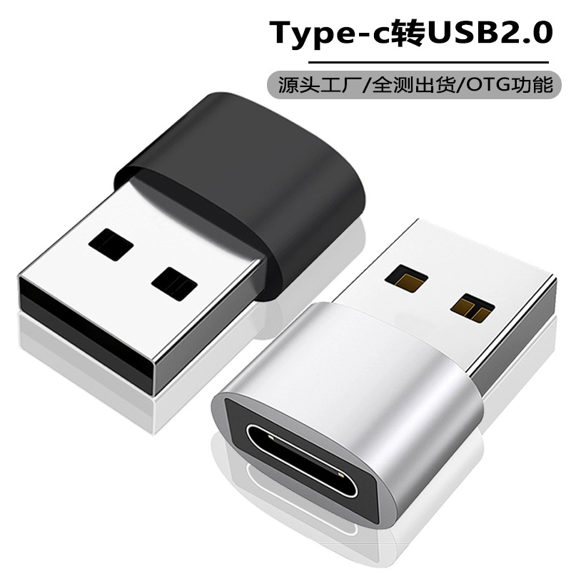 Адаптер Type-C Female на USB2.0 Male OTG для мобильного телефона, быстрая зарядка