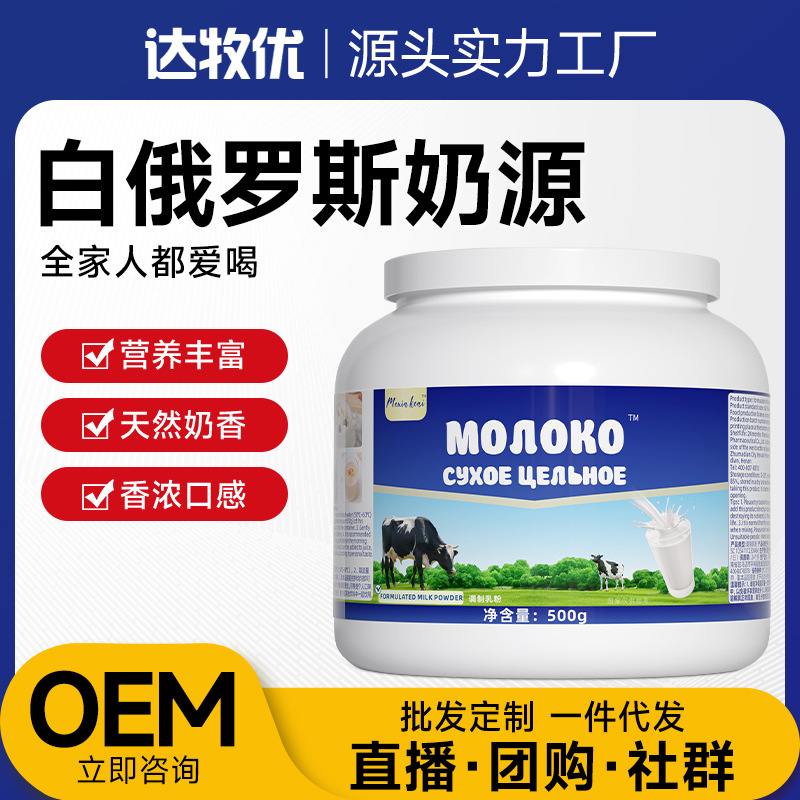 Молочный порошок Blue Fatty для людей среднего и пожилого возраста, с высоким содержанием кальция, обезжиренный, из Беларуси, без добавления сахара, 500г, оптовая продажа и дропшиппинг от производителя