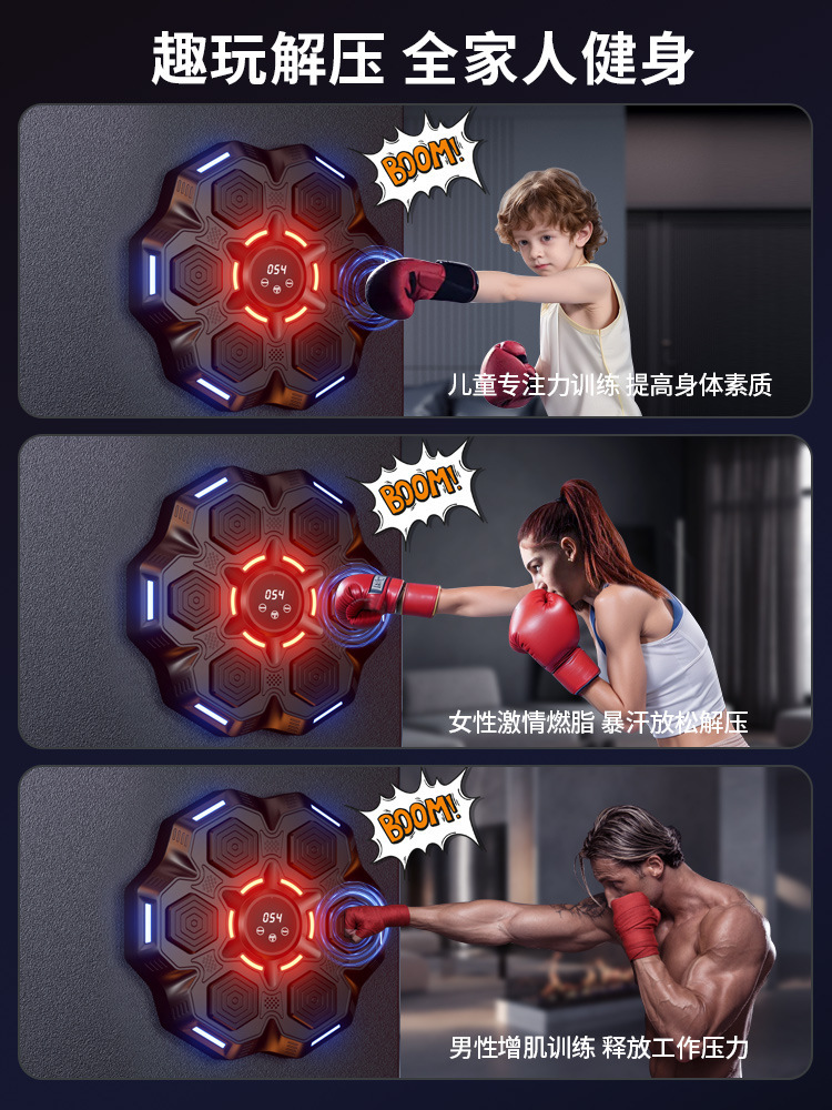 Cross-Border Popular Smart Boxing Target Bluetooth Music Boxing Wall Target Home Adult and Children Training Music Boxing Machine