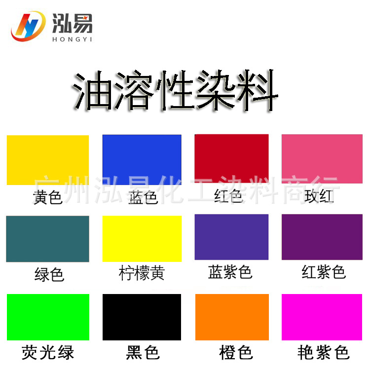 Растворимый краситель на основе растворителя, масляный краситель, масляный растворимый цветной порошок, растворитель масла, органический растворимый краситель для воска, пластиковые чернила, прозрачные