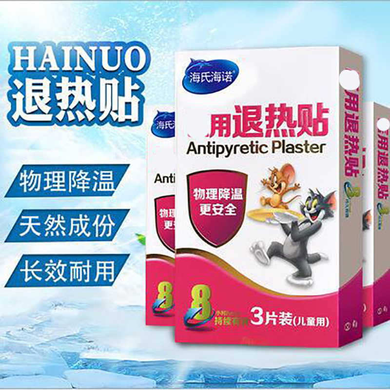 Антипиретический патч Haishi Hainuo для детей, физическое охлаждение, патч для младенцев