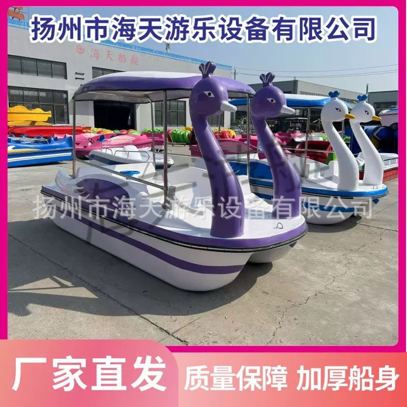 Factory Direct Sales New 4-Person Pedal Boat Park Scenic Spot Family Leisure Sightseeing Boat Purple Peacock Self-Propelled