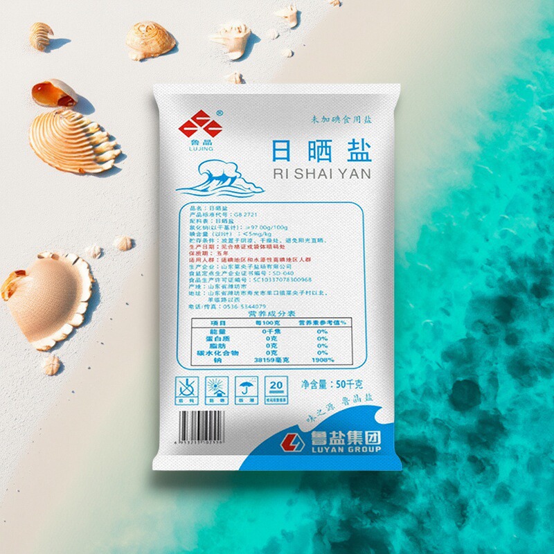 Lu Jing Salt Condiment Produced by Guoqi Large Particles Large Bag Wholesale Non-Iodized Sun-Dried Salt Sea Salt 50kg