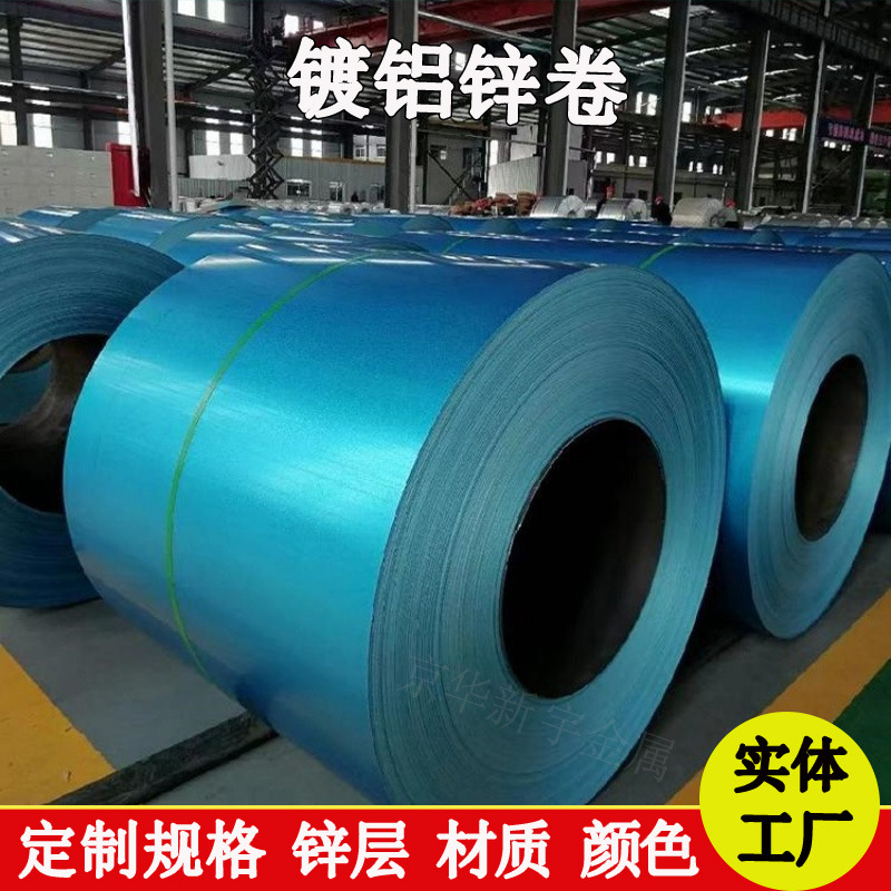 Синий алюминиево-цинковый рулон, оцинкованный лист [Алюминиево-цинковый лист], алюминиево-цинковая сталь для вина, производитель алюминиево-цинкового опта