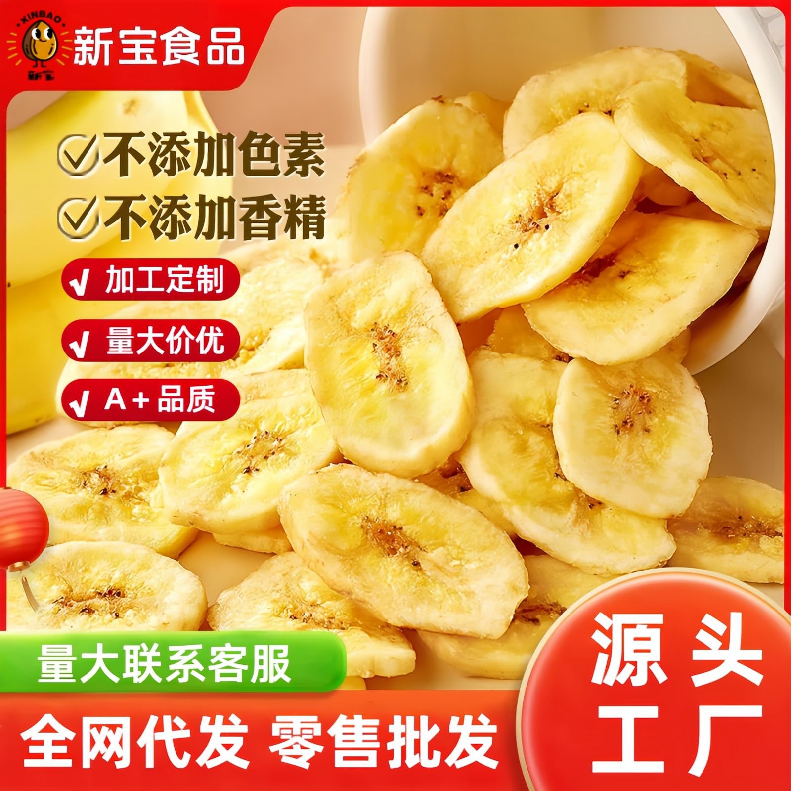 Банановые ломтики целая коробка 5кг оптом хрустящие фрукты сушеный банан