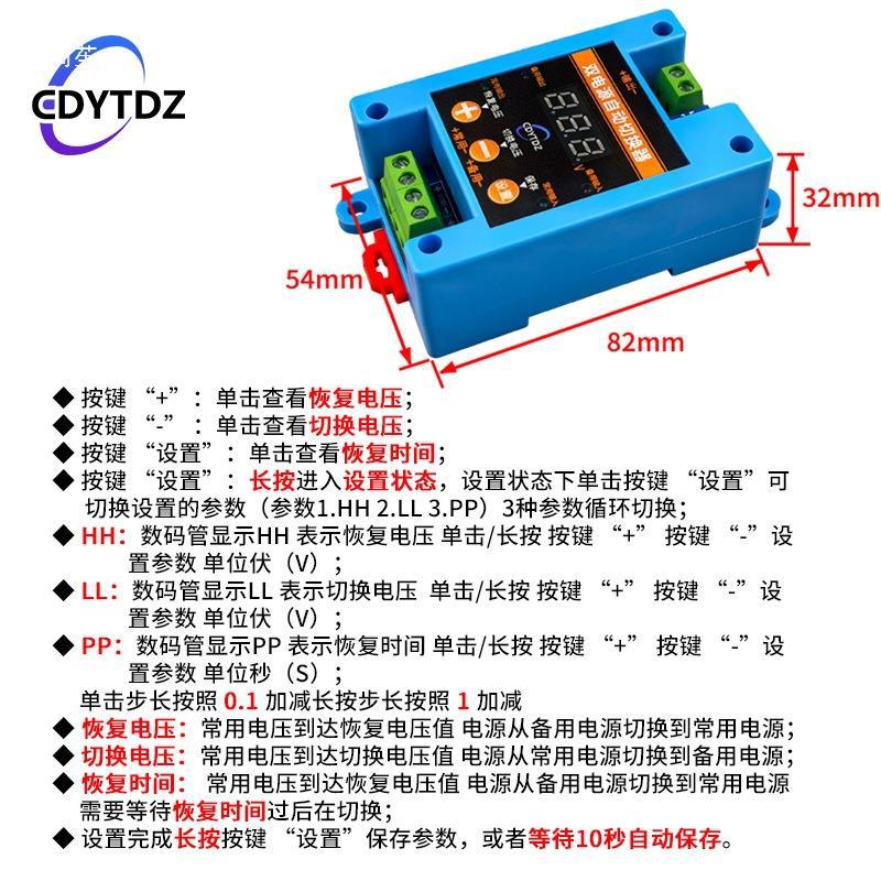 5V12V24V36V two-way DC dual power automatic seamless switch switch UPS module 8A