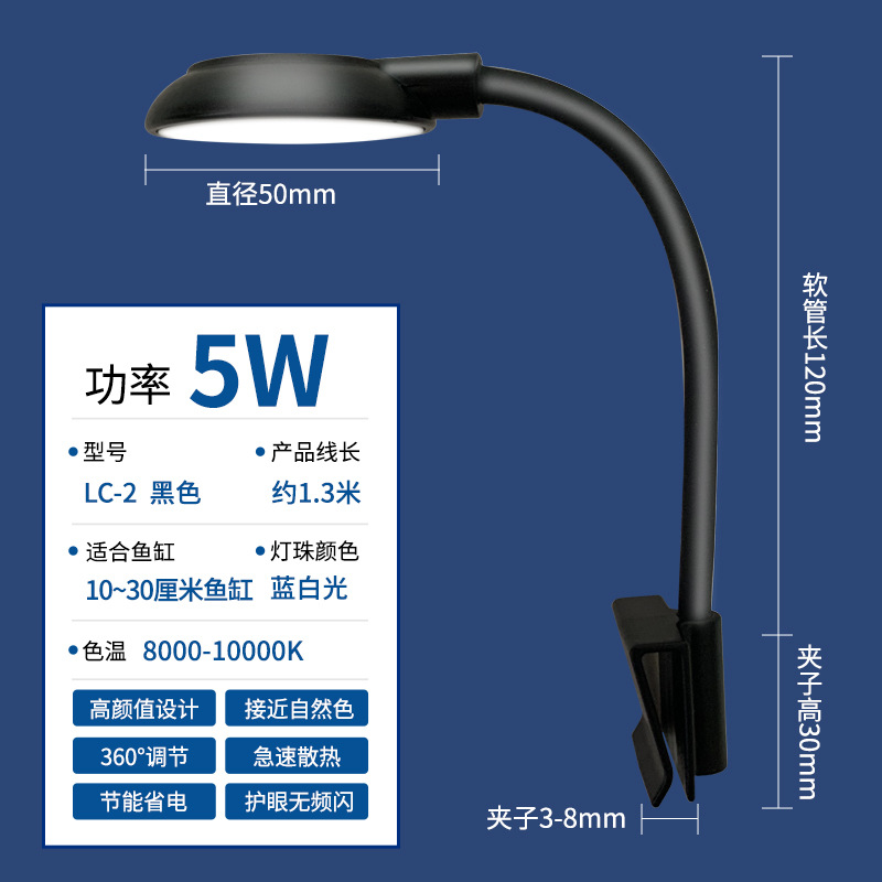 Fish Tank Small Clip Light Mini Ledusb Plug Lighting High Brightness Aquarium Aquatic Plant Lamp Fill Light Translucent Clip Light