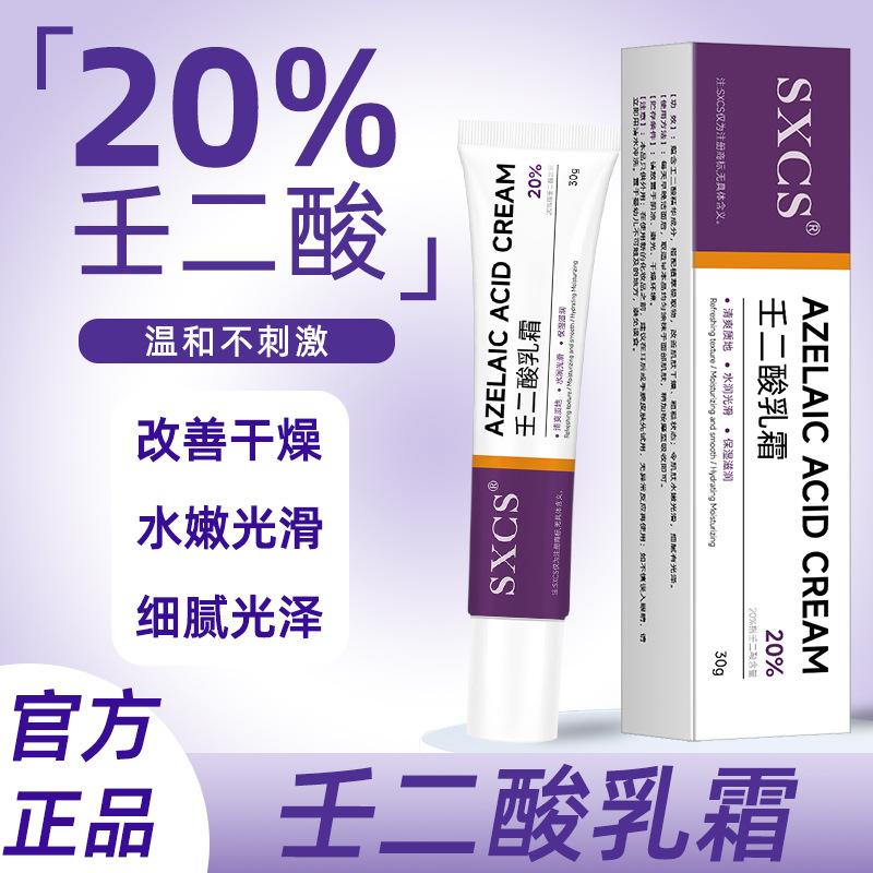 Крем Su Xiu Chen с азелаиновой кислотой 20%, улучшает сухость, покраснение, увлажняет, гладкая и блестящая кожа