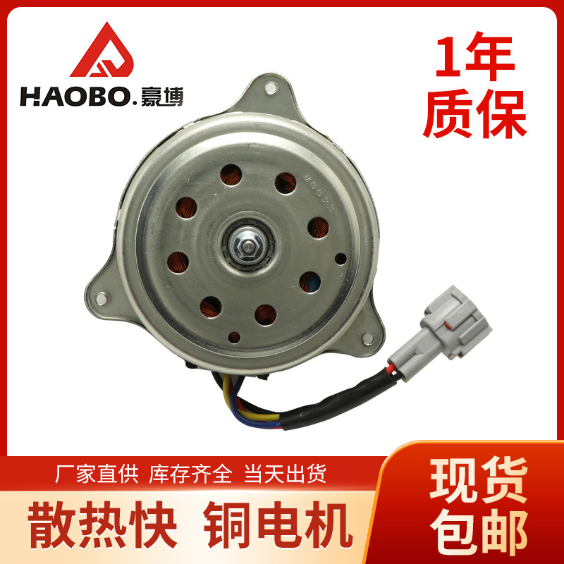 Factory Direct Purchase Car Fan Motor Radiator Electric Fan Motor Cooling System Car Motor Radiator