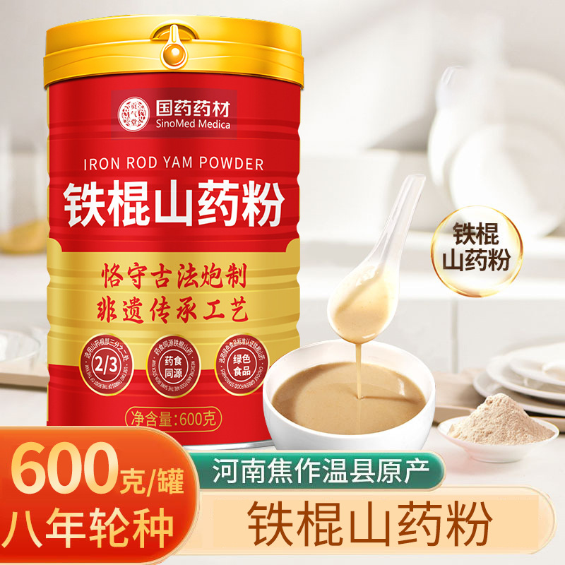 Порошок ямса, пищевая категория, специальность Хэнань, оптовая замена еды