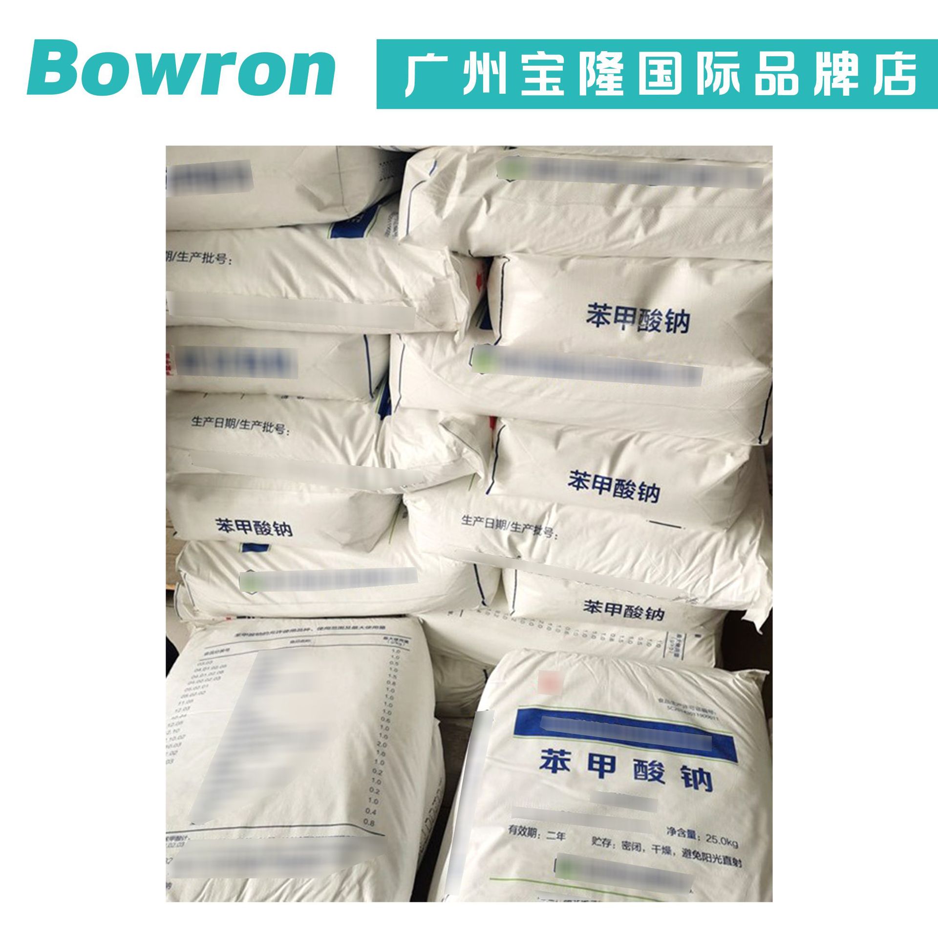 Wuhan Organic Sodium Benzoate Sodium Benzoate Anti-Corrosion Skin Care Raw Materials Minimum Order 100