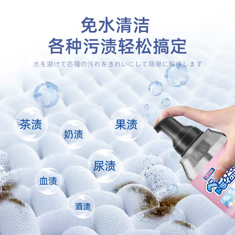 Mattress Dry Cleaning Agent Technology Cloth Fabric Sofa Cleaner Special Water-Free Carpet Cleaning Wall Cloth Dry Cleaning