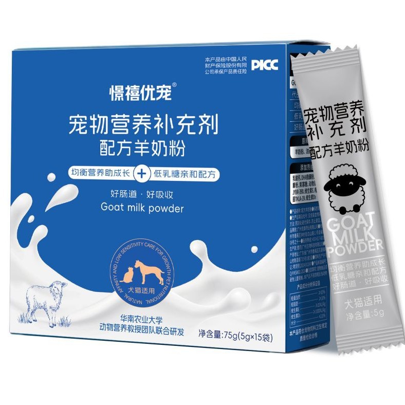 Pet Goat Milk Powder for Kittens, Cats and Dogs, Milk Powder to Enhance Immunity and Promote Development, Breast Milk Formula Goat Milk Powder