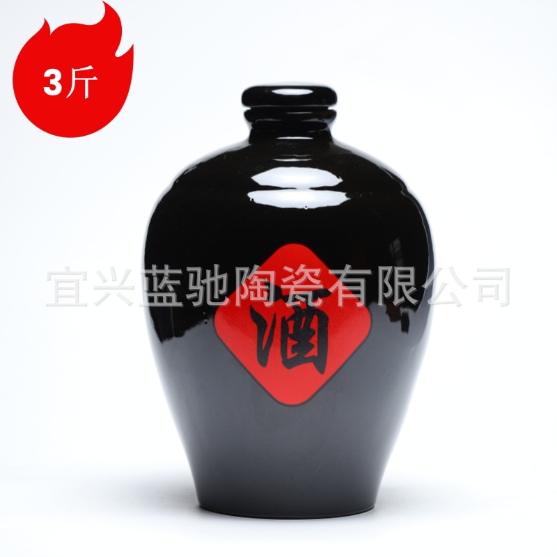 Yixing manufacturers clay pottery ceramic wine jar wine bottle baked flower wine character wine bottle black glaze light bottle with ceramic lid wine jar household