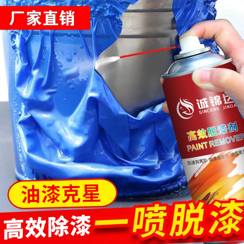 Мощный очиститель краски, очиститель для стен, растворитель для аэрозольной краски