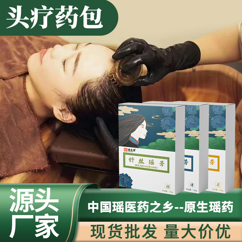 Пакет для лечения волос с чаем, оптовая продажа для салонов красоты